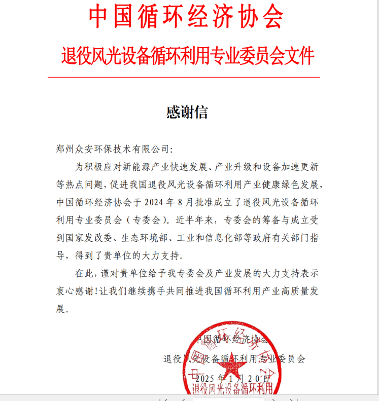 中國循環(huán)經(jīng)濟(jì)協(xié)會.png