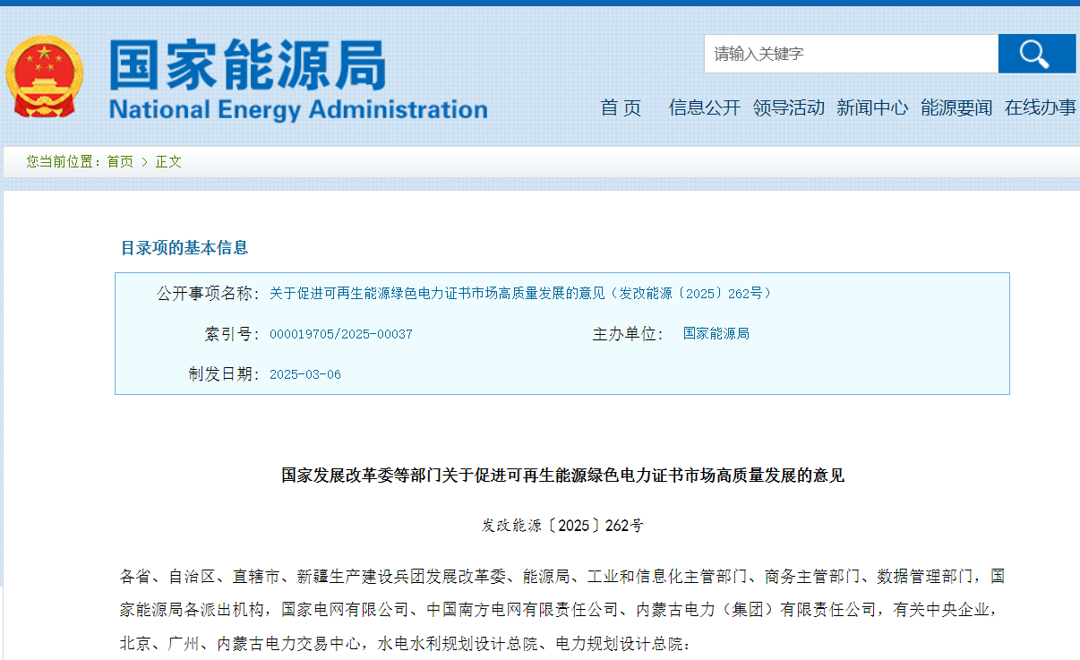 國(guó)家能源局使用.png